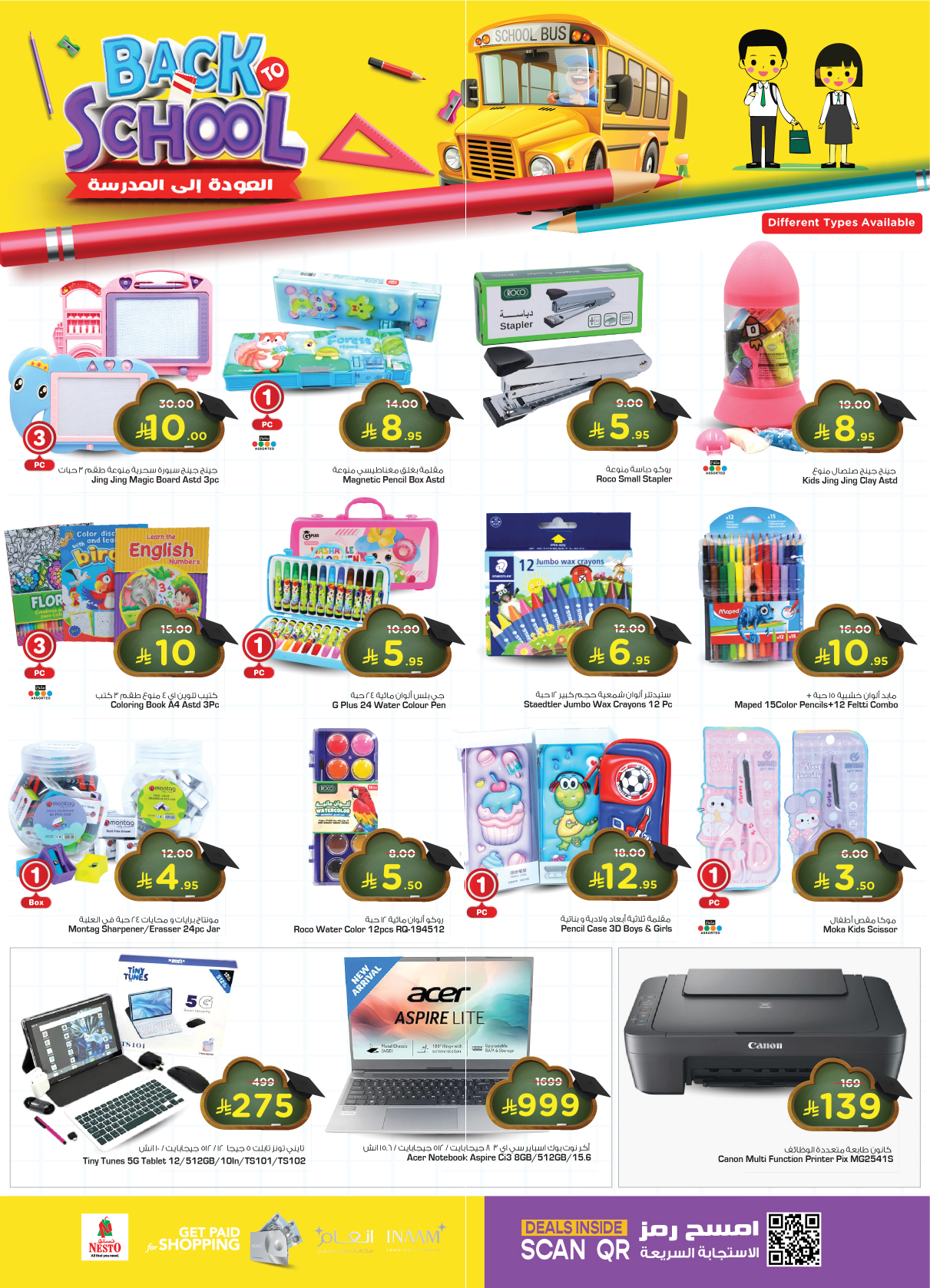 nesto offers from 26mar to 1apr 2025 عروض نستو من 26 مارس حتى 1 إبريل 2025 صفحة رقم 47